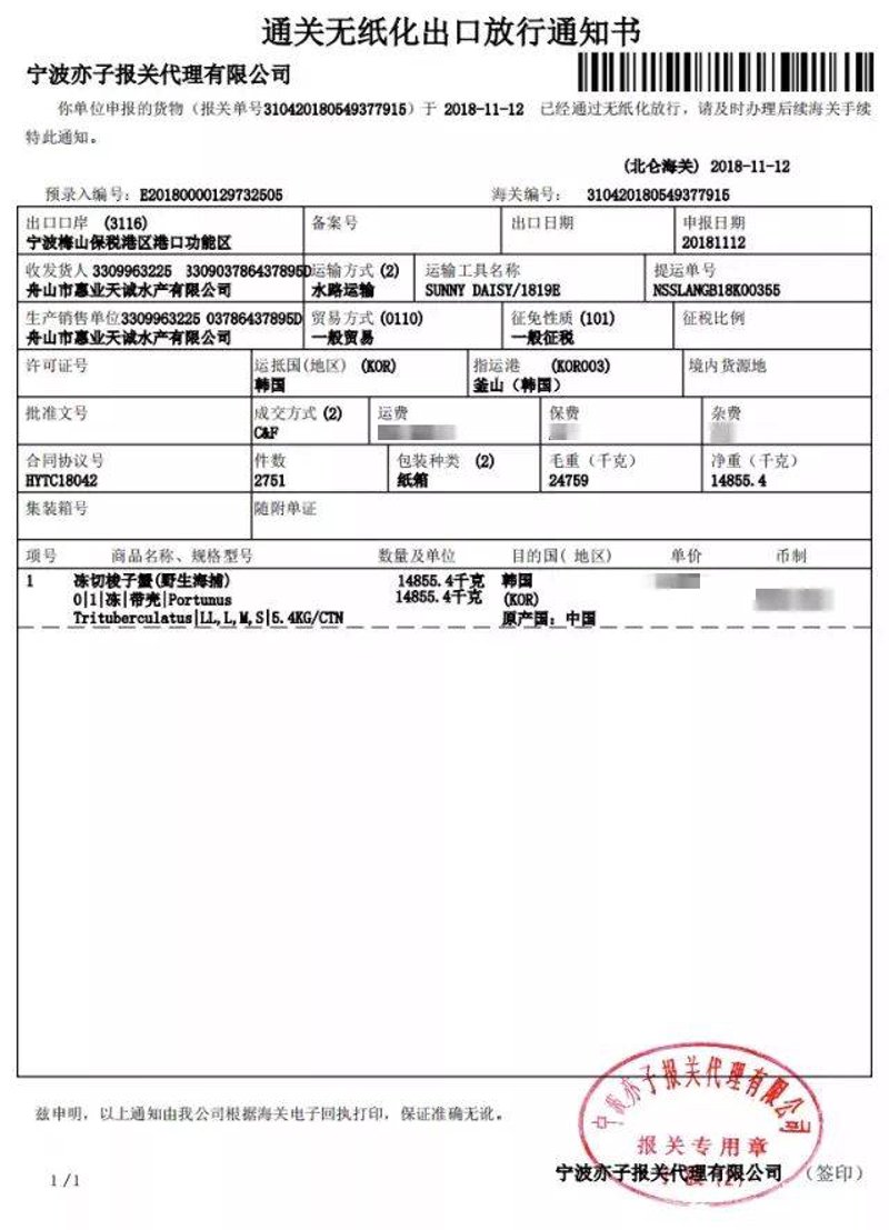 宁波报关代理