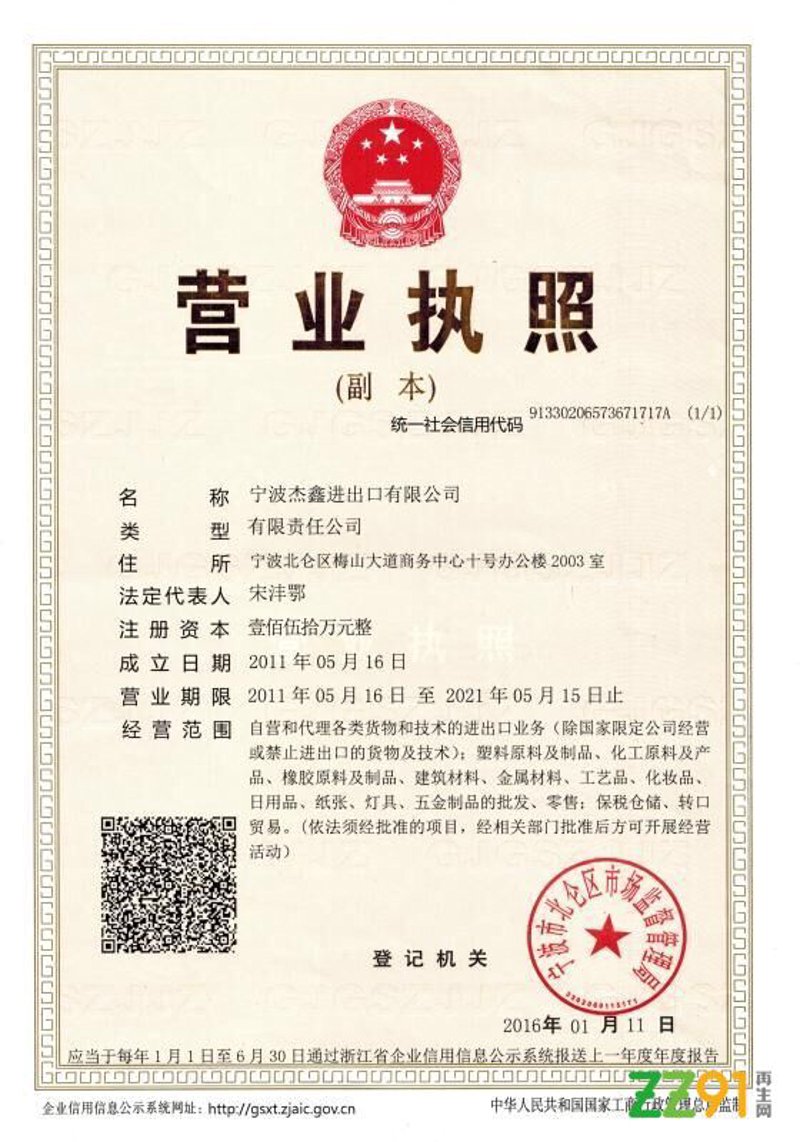 宁波进出口代理